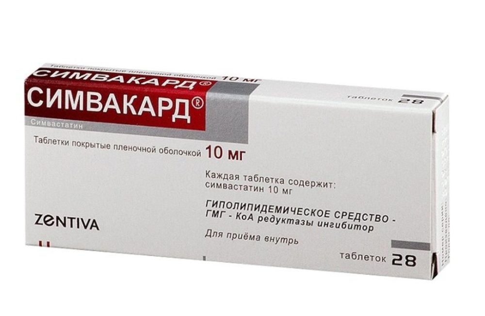 Симвастатин его применение. Симвакард. Симвастатин. Симвастатин лекарство. Симвастатин 10.