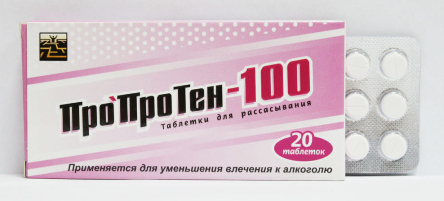 Пропротен - 100